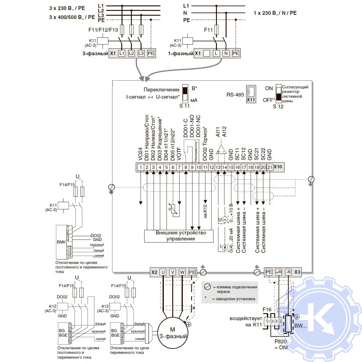 Схема подключения частотных преобразователей SEW-EURODRIVE MOVITRAC на 230v (0.37kw…2.2kw) 400v (0.55kw…4.0kw)