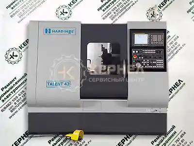 Ремонт ЧПУ Hardinge Ремонт ЧПУ Hardinge