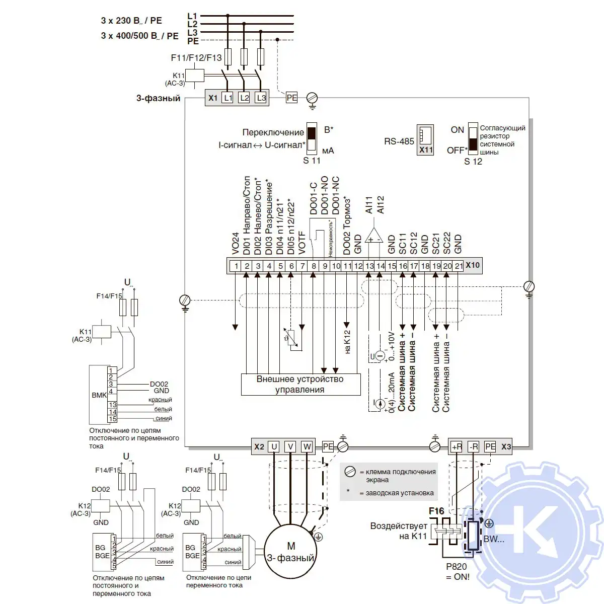 Схема подключения частотных преобразователей SEW-EURODRIVE MOVITRAC на 230v (3.7kw…30kw) 400v (5.5kw…30kw)