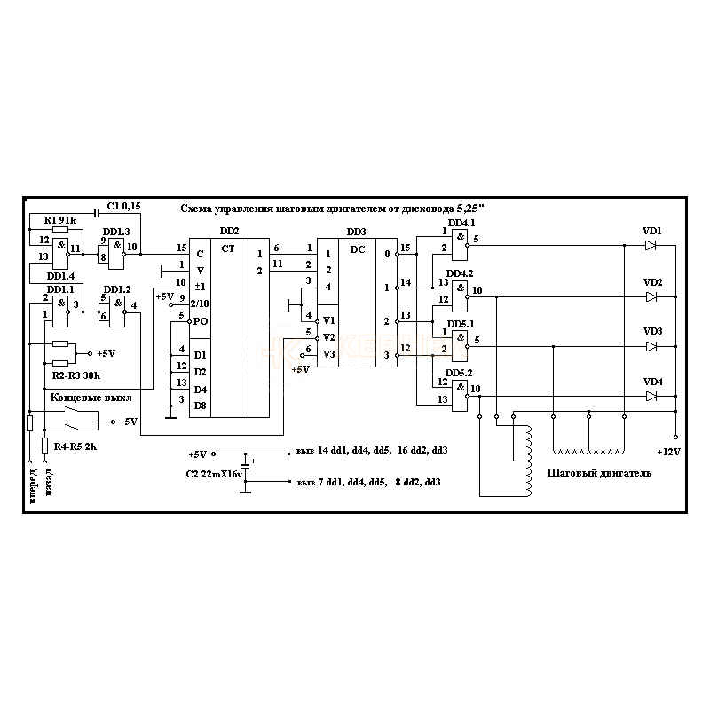 Схема управления шаговым двигателем