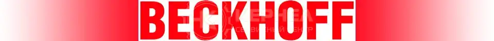 логотип корпорации Beckhoff